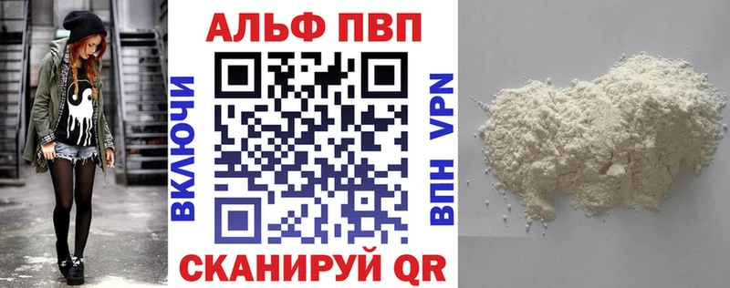 А ПВП Crystall наркошоп Курильск
