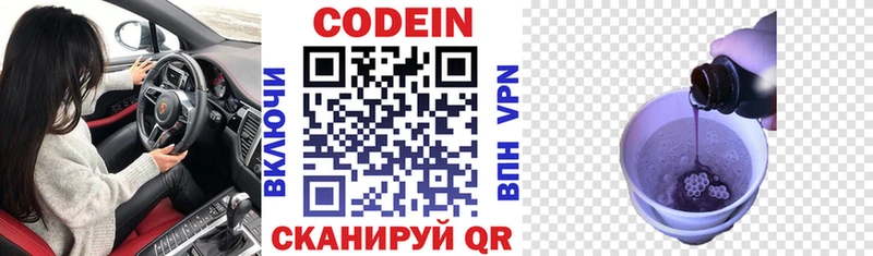 Codein напиток Lean (лин)  блэк спрут маркетплейс  Курильск 