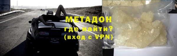 молекула духа Беломорск