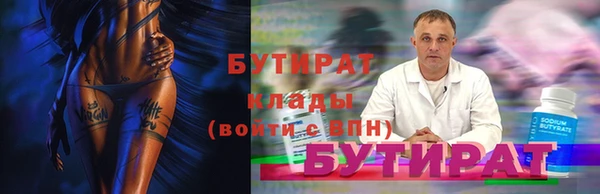 молекула духа Беломорск