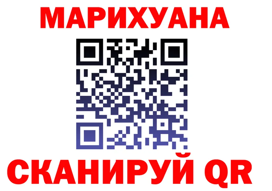 БУТИРАТ оксибутират ТОР площадка KRAKEN Курильск