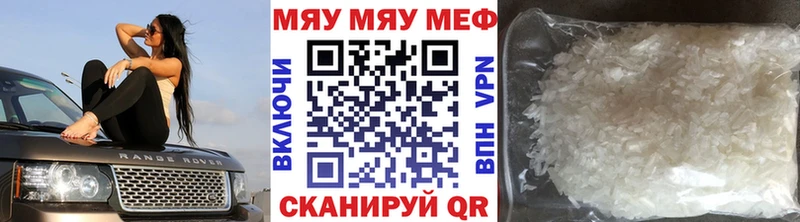 МЕФ кристаллы закладки Курильск