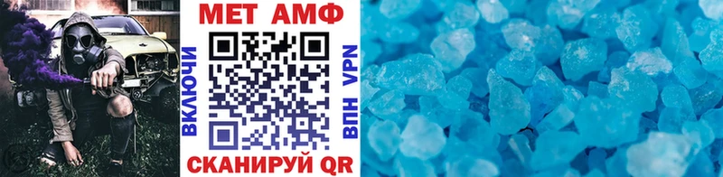 МЕТАМФЕТАМИН кристалл  blacksprut сайт  Курильск 