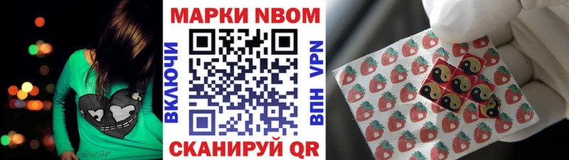 Марки N-bome 1,8мг мега как зайти Курильск darknet какой сайт где можно купить