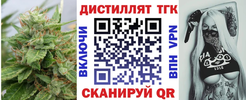 ТГК вейп с тгк  купить  сайты  Курильск 